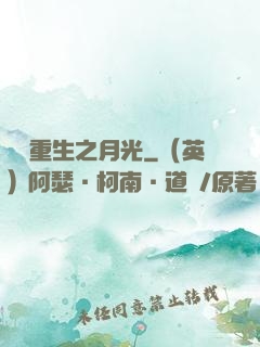 韓娛重生之月光